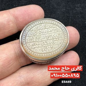 انگشتر عقیق خطی سوره نصر کهنه