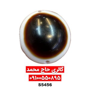 مهره عقیق سه پوست